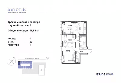 Kinetik Москва — планировка 3