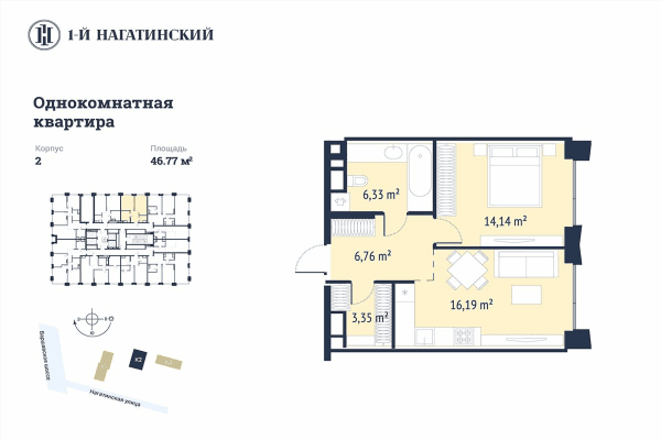 1-й Нагатинский Москва — планировка 1