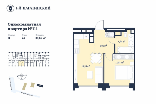1-й Нагатинский Москва — планировка 1