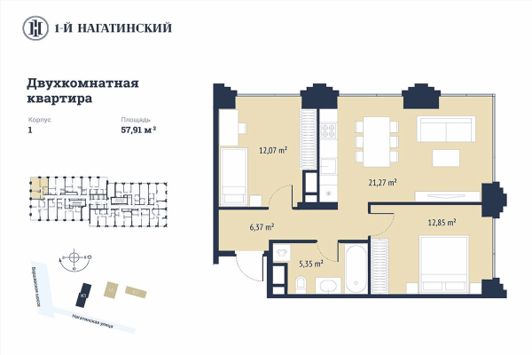 1-й Нагатинский Москва — планировка 2