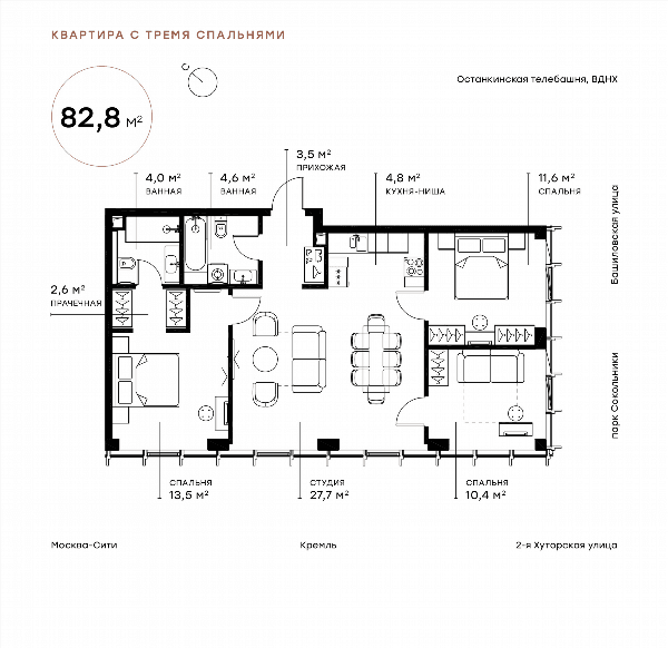 Symphony 34 Москва — планировка 3
