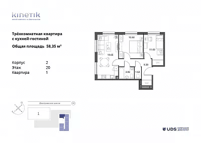 Kinetik Москва — планировка 3