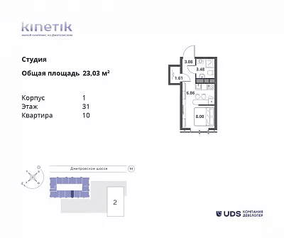 Kinetik Москва — планировка Студия