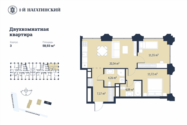 1-й Нагатинский Москва — планировка 2