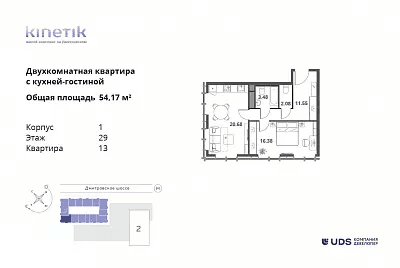 Kinetik Москва — планировка 2