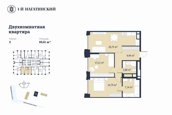 1-й Нагатинский Москва — планировка 2