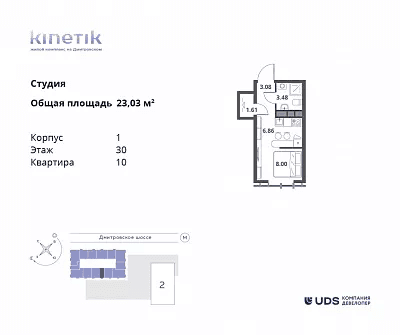 Kinetik Москва — планировка Студия