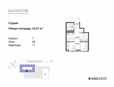 Kinetik Москва — планировка 2