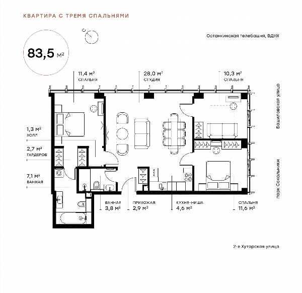 Symphony 34 Москва — планировка 3
