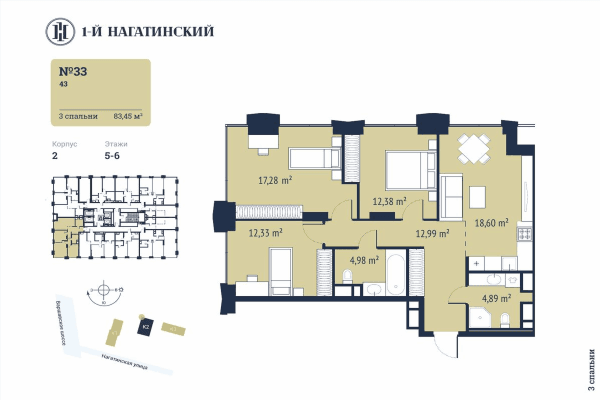 1-й Нагатинский Москва — планировка 3
