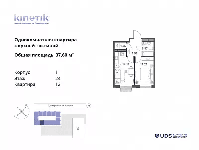 Kinetik Москва — планировка 2