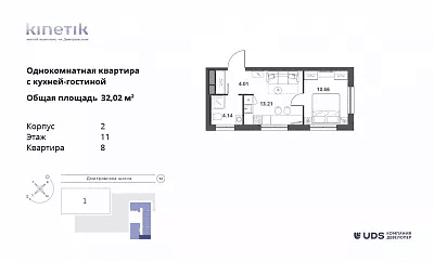 Kinetik Москва — планировка 2