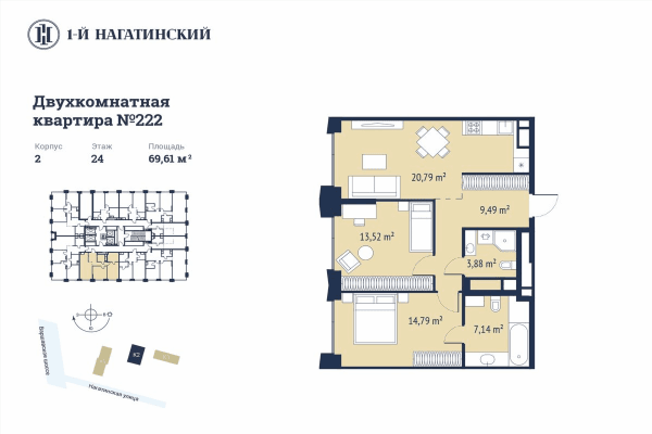 1-й Нагатинский Москва — планировка 2