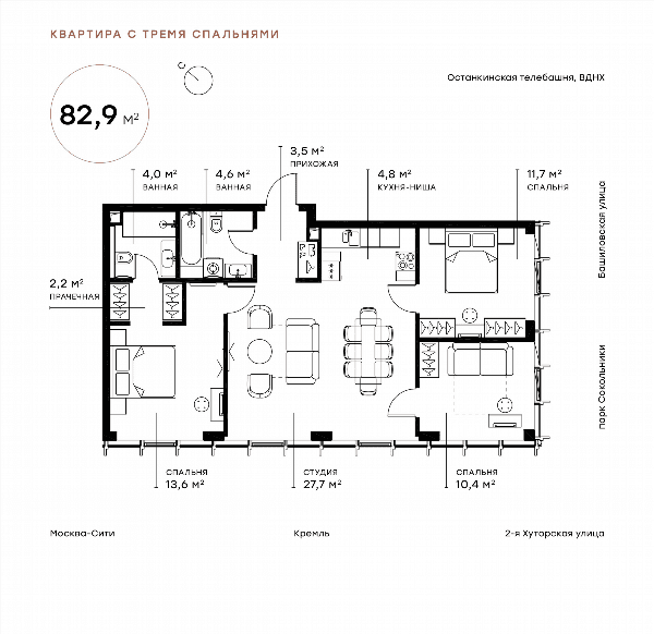 Symphony 34 Москва — планировка 3