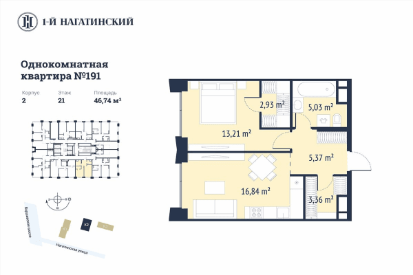 1-й Нагатинский Москва — планировка 1