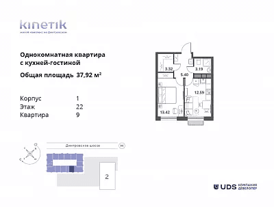 Kinetik Москва — планировка 2