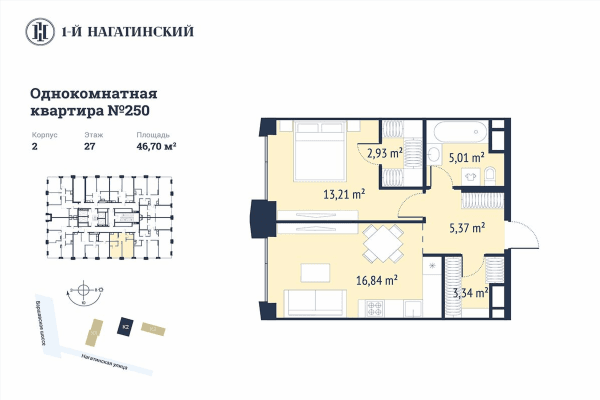 1-й Нагатинский Москва — планировка 1