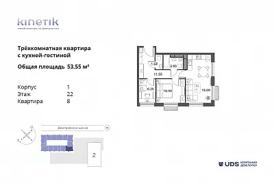 Kinetik Москва — планировка 3
