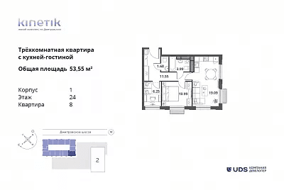 Kinetik Москва — планировка 3