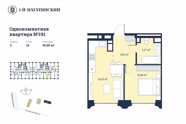 1-й Нагатинский Москва — планировка 1