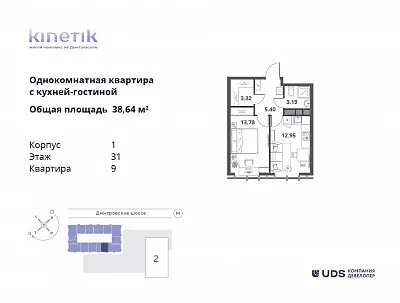 Kinetik Москва — планировка 2
