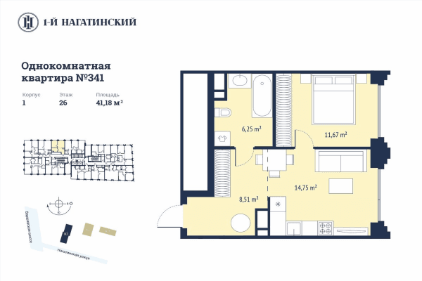 1-й Нагатинский Москва — планировка 1