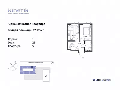Kinetik Москва — планировка 1