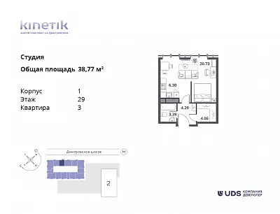 Kinetik Москва — планировка Студия