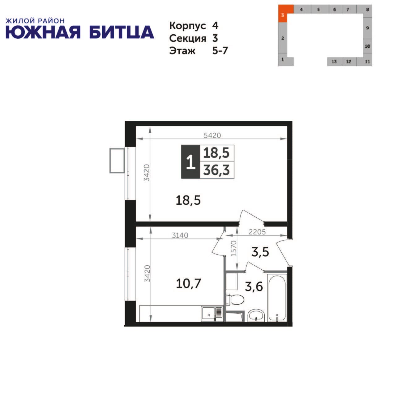 Южная Битца Видное — планировка 1