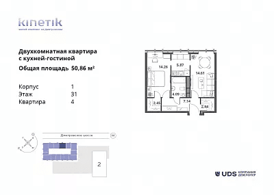 Kinetik Москва — планировка 2